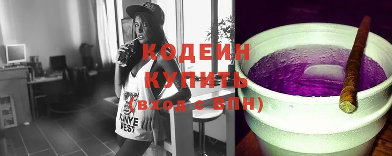 Кодеиновый сироп Lean Purple Drank  Слюдянка 