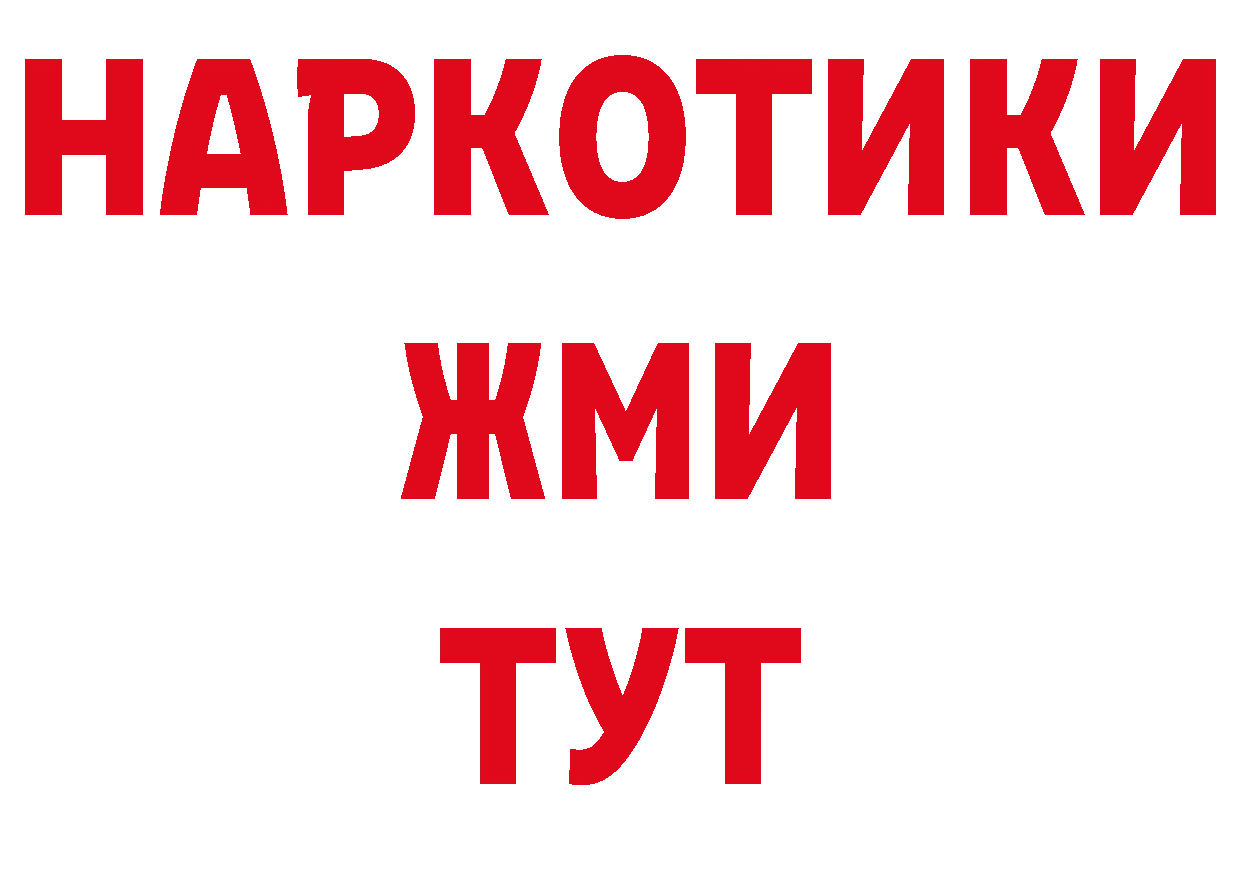 КОКАИН 97% как зайти сайты даркнета hydra Слюдянка