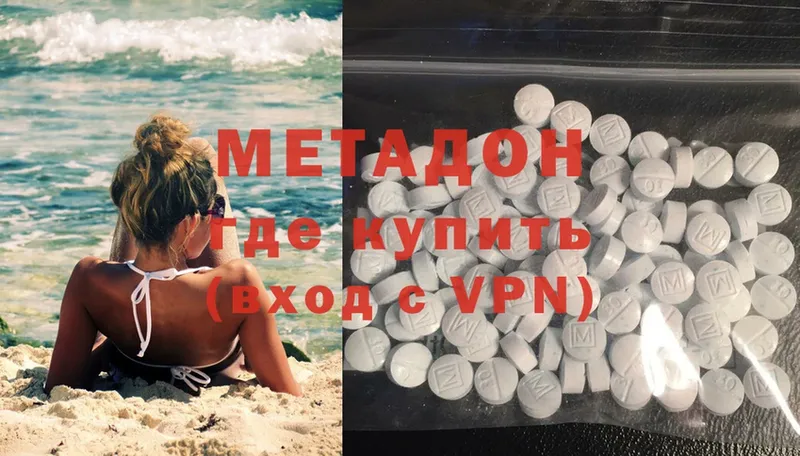 Метадон VHQ  Слюдянка 