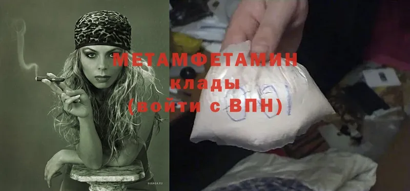 МЕТАМФЕТАМИН Methamphetamine  Слюдянка 